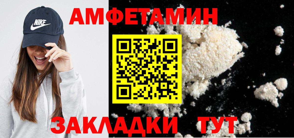 Улан-Удэ  Амфетамин Розовый  АМФ  Вход с VPN 