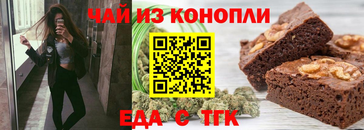 Canna-Cookies конопля  Вход с VPN  Улан-Удэ 