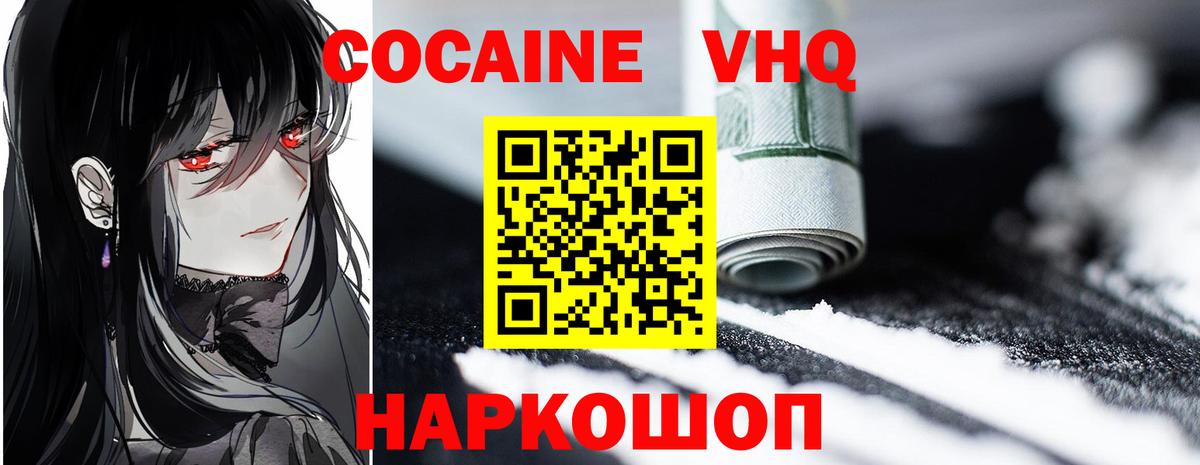 COCAIN 98%  Вход с VPN  Cocaine  Улан-Удэ 