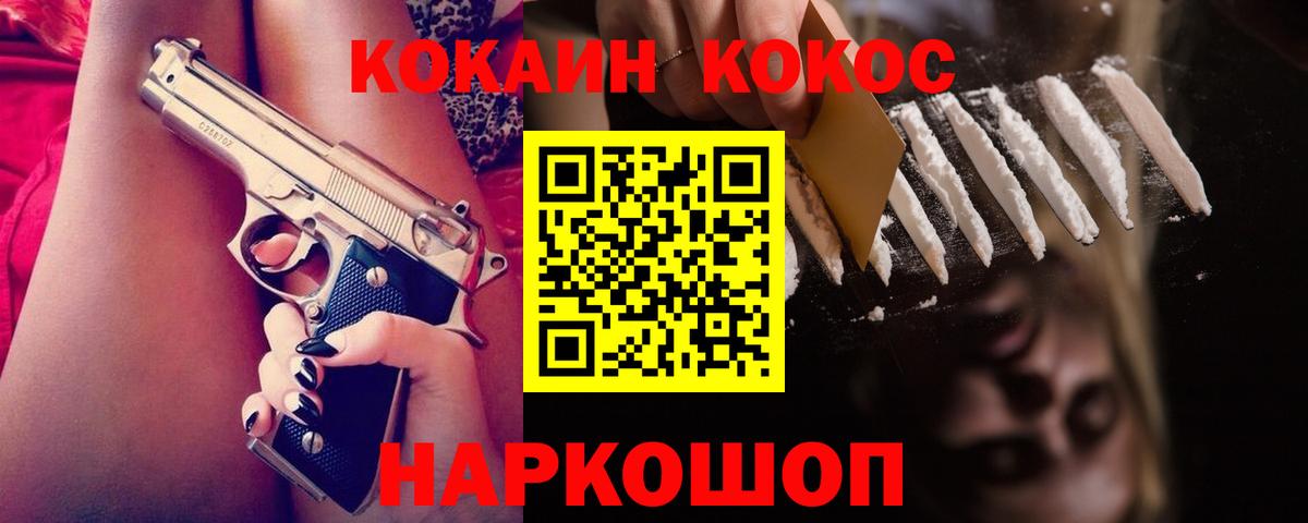 КОКАИН Fish Scale Улан-Удэ