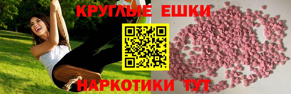 Экстази  Вход с VPN  mega как зайти  ЭКСТАЗИ 250 мг  ЭКСТАЗИ 99%  Улан-Удэ 