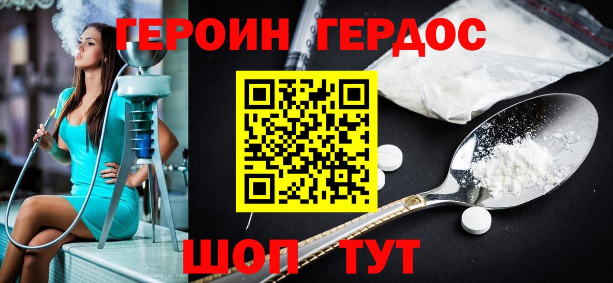 ГЕРОИН белый  Вход с VPN  Улан-Удэ 