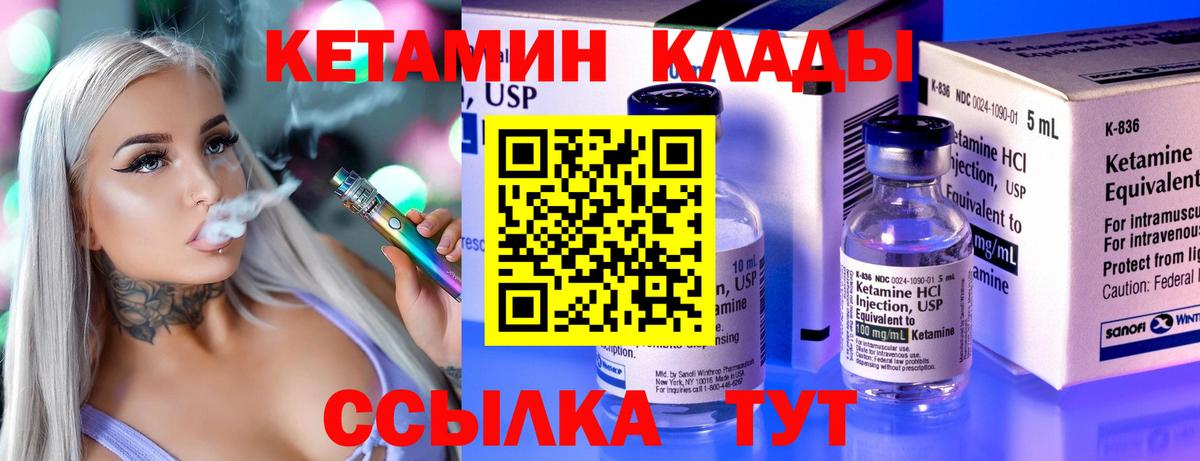 Кетамин ketamine Улан-Удэ