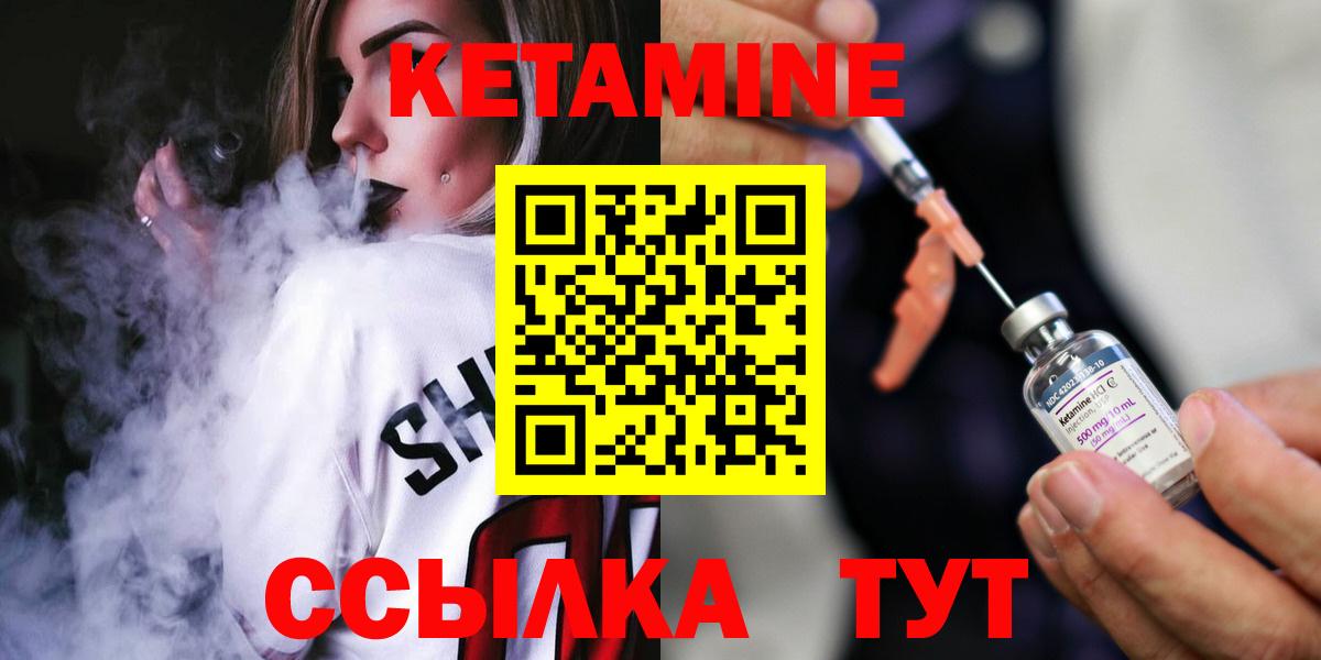 КЕТАМИН VHQ  Кетамин VHQ  Улан-Удэ  Вход с VPN 