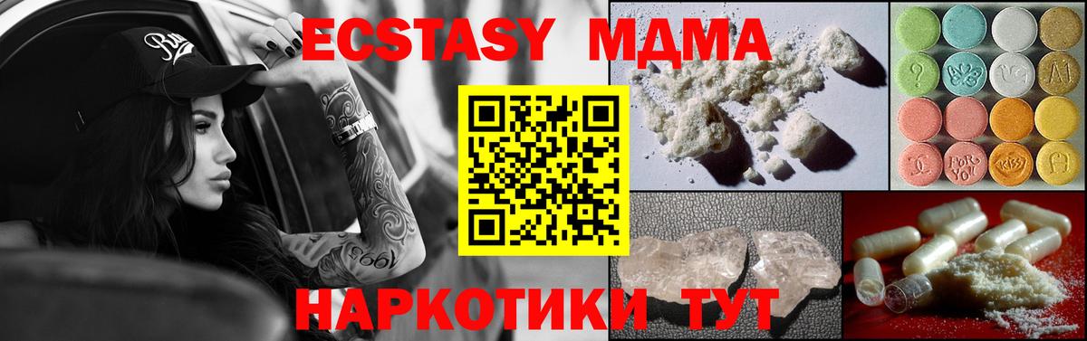 MDMA crystal  MDMA  МДМА Molly  Улан-Удэ  Вход с VPN 