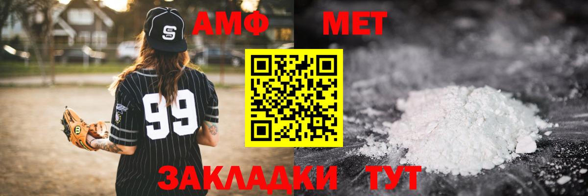 МЕТАМФЕТАМИН  МЕТАМФЕТАМИН пудра  Вход с VPN  Улан-Удэ 