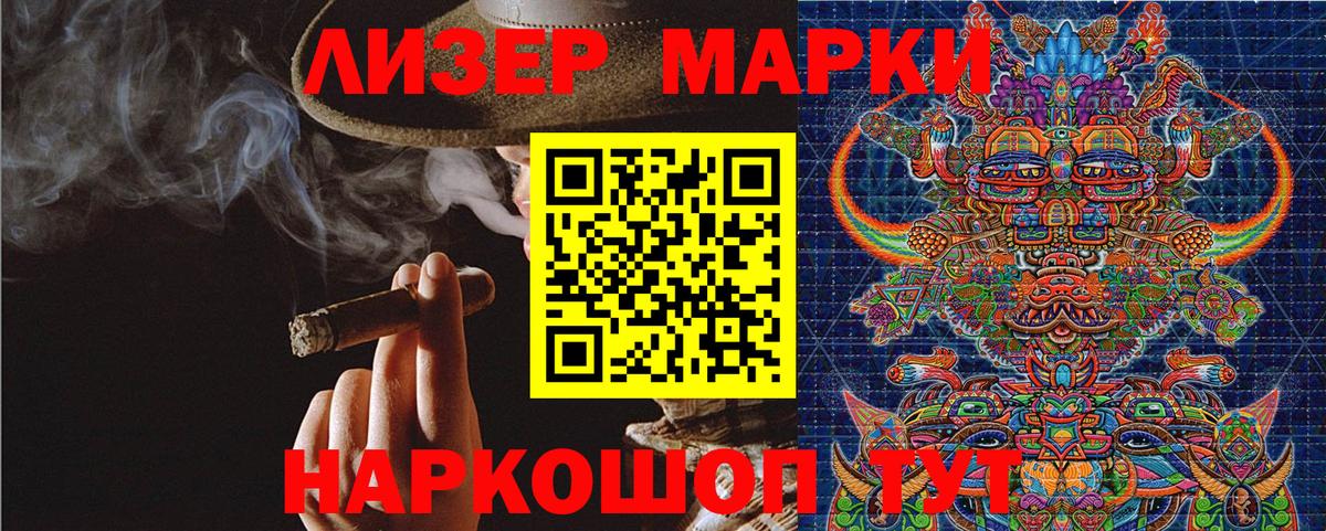 Марки N-bome  Марки 25I-NBOMe 1,8мг  Вход с VPN  Марки 25I-NBOMe 1,8мг  Улан-Удэ 