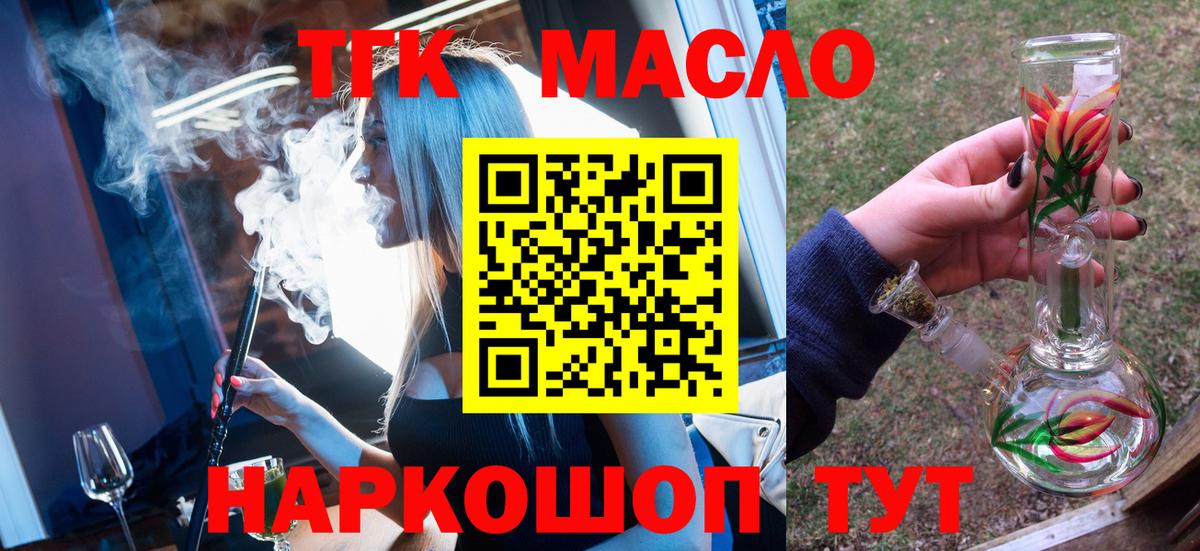 Улан-Удэ  ТГК гашишное масло  как найти закладки  Вход с VPN  Дистиллят ТГК концентрат 